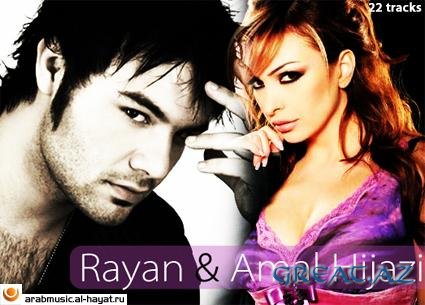 Rayan & Amal Hija ...