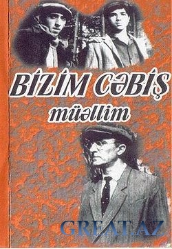 Bizim Cebis Muallim (1969) -Az Смотреть онлайн