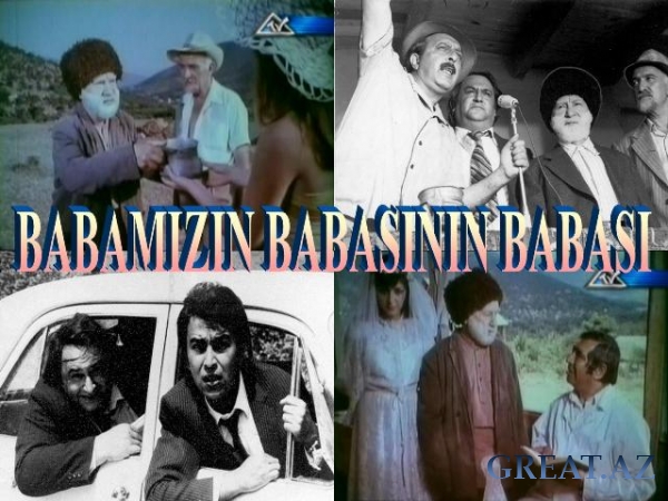 Babamizin babasinin babasi / Дедушка дедушки нашего дедушки (1982)Azerbaycan filmi