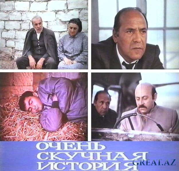 Cansixici Ehvalat - Очень скучная история (1988) Азербайджанский фильм