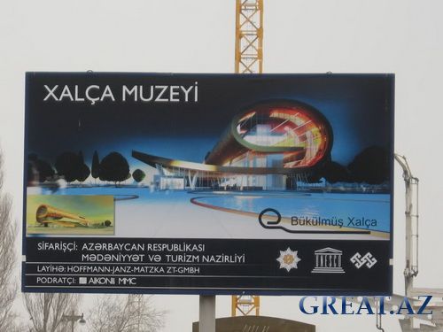 Музей Ковра в Баку - Xalcha Muzeyi