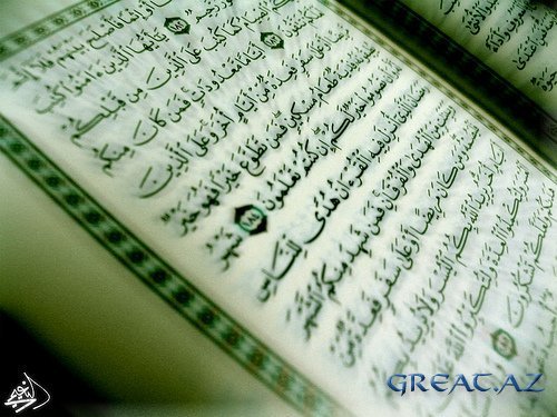 Священный Коран и мобильный телефон