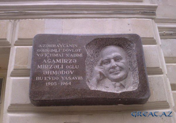 Мемориальные доски в Баку