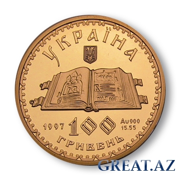 Самые дорогие украинские монеты (вторая часть)