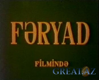 Feryad / Крик (1993)(азербайджанское кино)