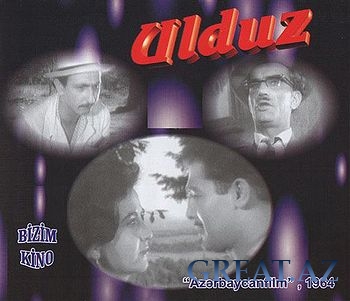 Ulduz (Любовь и лимандры) Азербайджанское кино  1964