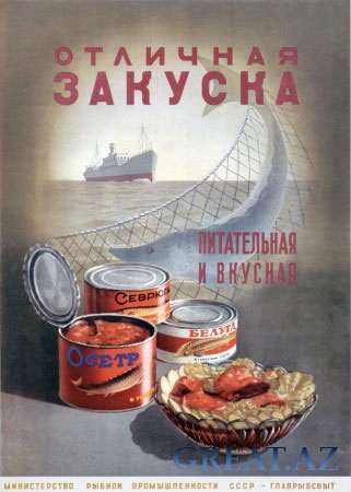 Советская реклама (часть 2)