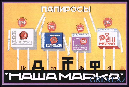 Советская реклама (часть 2)