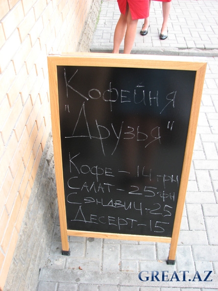 Кофейня "Friends" в Киеве