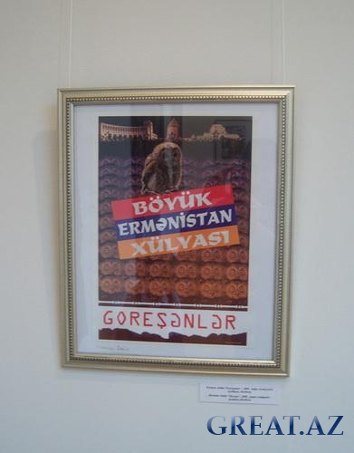 Геноцид Азербайджанцев в Бакинском музее