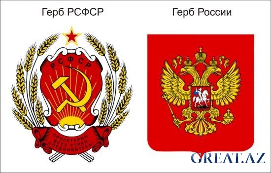 Гербы фото, республик СССР Было и стало