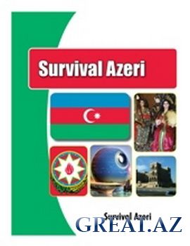 Basic Course in Azerbaijani/Базовый курс азербайджанского языка