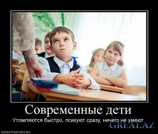 Современные дети и дети советских лет