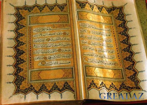 Аяты Священного Корана