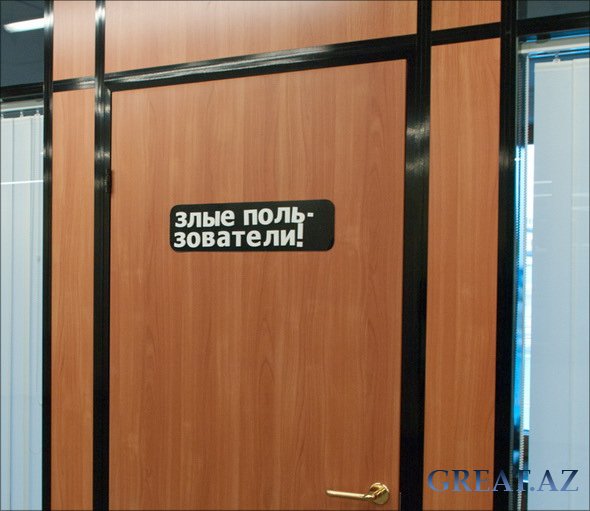 Офис ВКонтакте