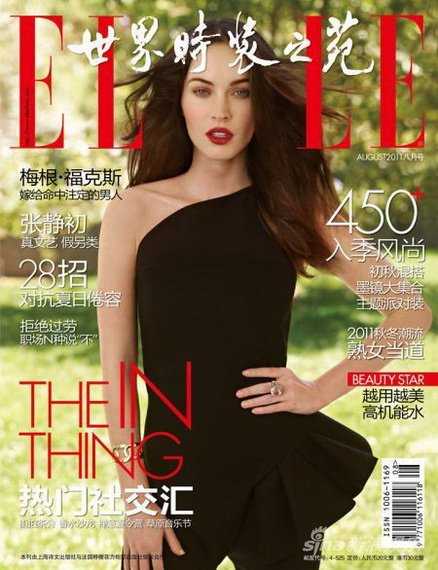 Меган Фокс для Elle China и рекламы Armani