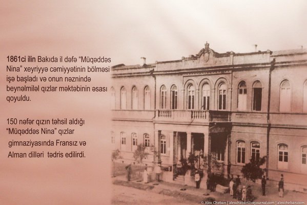 Азербайджанский класс