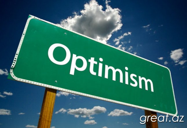 10 причин стать оптимистом