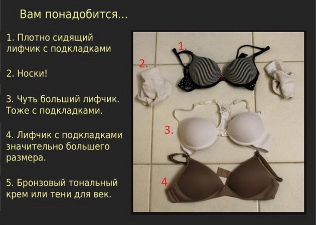 Как визуально увеличить грудь (8 фото)