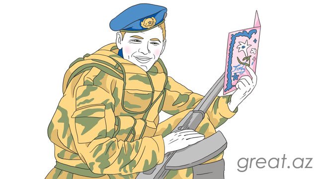 Как написать письмо в армию другу