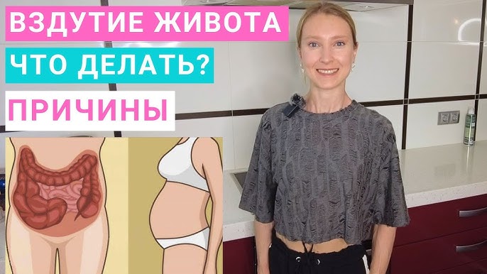 Как избавиться от вздутия живота после еды быстро