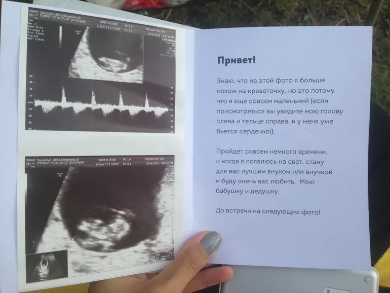 Как оригинально сообщить мужу о беременности 10 способов