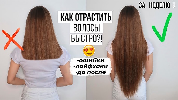Как отрастить длинные волосы за месяц: домашние маски и экспертные советы