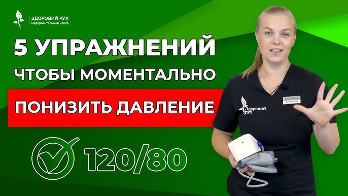 Как снизить давление без таблеток: дыхательная гимнастика