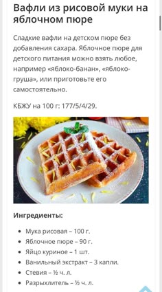 ПП десерты из яблок без сахара и муки: 5 восхитительных идей