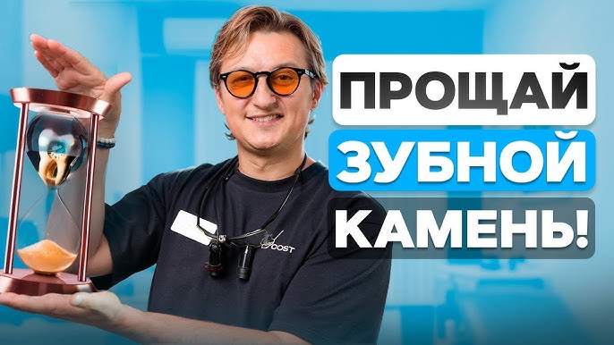 Как убрать зубной камень в домашних условиях без стоматолога