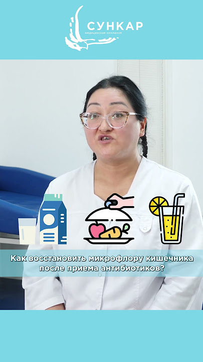Как восстановить микрофлору кишечника после антибиотиков