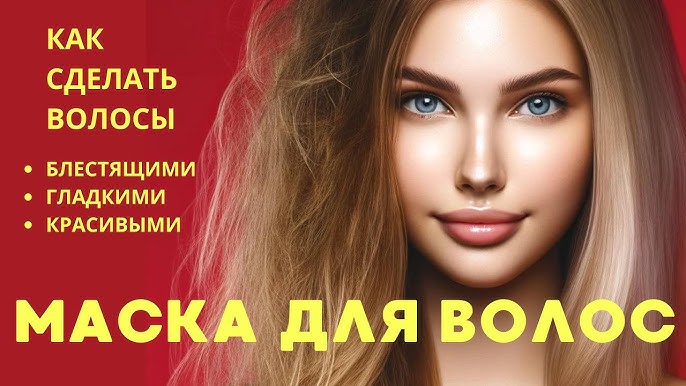 Маска для волос с кокосовым маслом как правильно смывать
