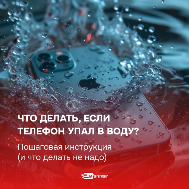 Что делать, если телефон упал в воду: Подробная инструкция